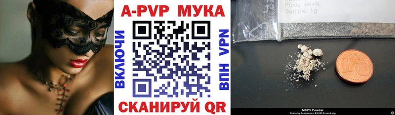 А ПВП мука  KRAKEN маркетплейс  Чернушка 