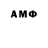 МЕТАМФЕТАМИН Methamphetamine ## Dirty.