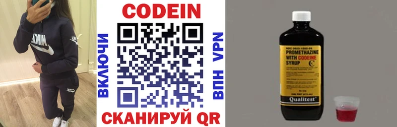 Codein напиток Lean (лин)  Чернушка 