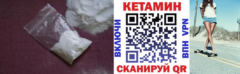КЕТАМИН ketamine где продают наркотики KRAKEN как войти Чернушка