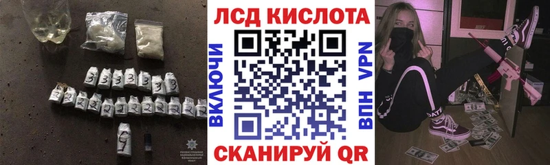 ЛСД экстази кислота  гидра сайт  Чернушка 