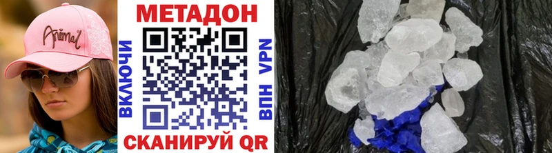 Метадон methadone Чернушка